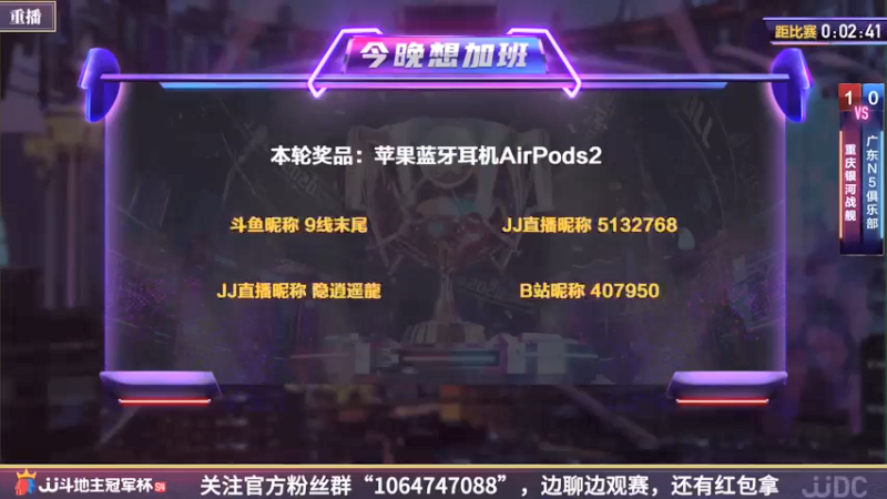 【2022-04-04 05点场】JJ斗地主官方：经典战役回顾 488743
