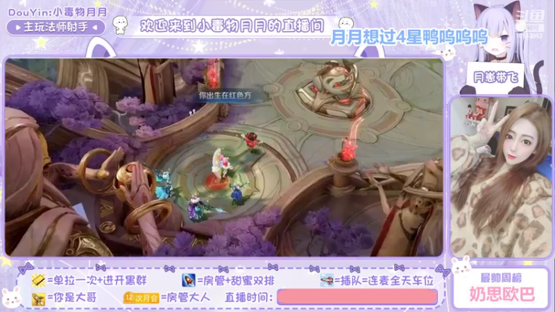 【2022-04-03 23点场】小毒物月月：【首次上车免费】月月努力上分中