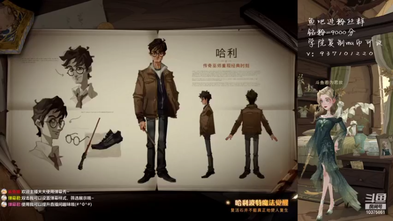 【2022-04-04 14点场】若为君故丶L：刷刷感谢信