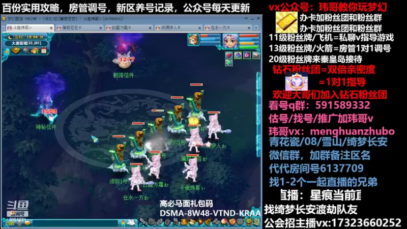 【2022-04-03 18点场】玮哥爱梦幻：新区蒹葭苍苍-送攻略