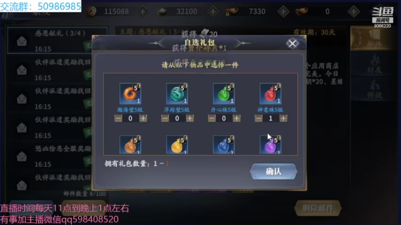 【2022-03-31 16点场】季末入云丶：庆余年第七天我来咯