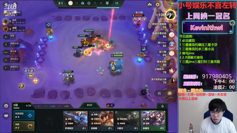 【2022-04-02 20点场】Xs雲烬：本局阵容：9炼金