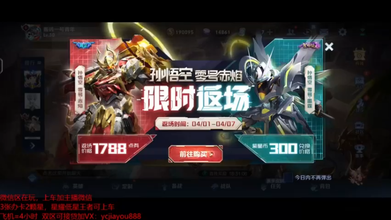 【2022-04-01 21点场】宇晨Gg是我：飞鹰计划启动，带粉负重冲101