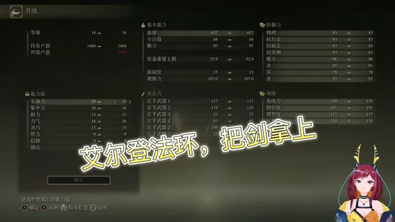 艾尔登法环，把剑拿上