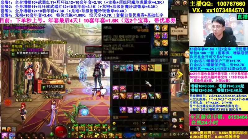 【2022-04-03 20点场】IHT丶江苏阿逸：龙盒碰瓷！增幅年套毕业打造！！！