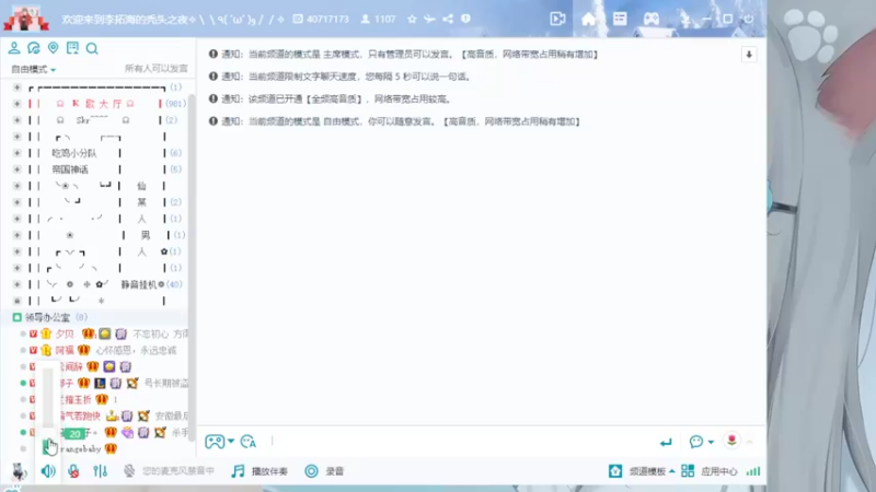 【2022-04-03 19点场】OrangebabyOAO：橘：听歌啦-0-