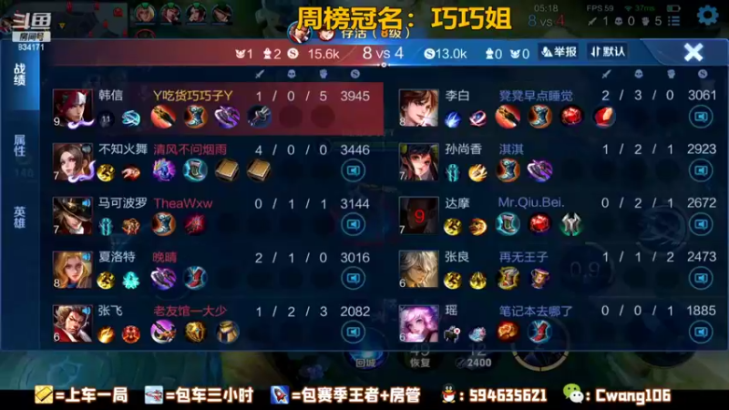 90星韩信排位