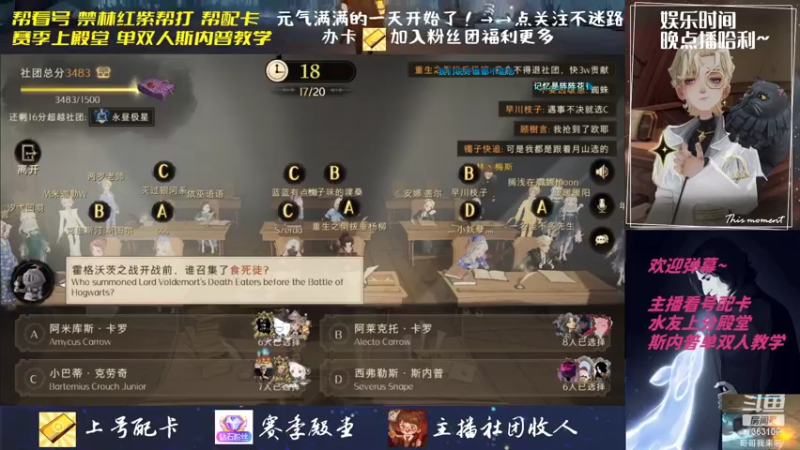【2022-04-04 21点场】丶格林灬：『格林』永不放弃的斯内普！
