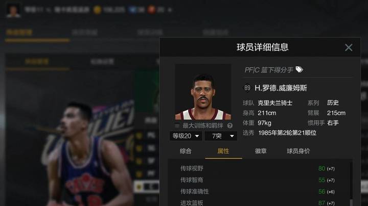 【2KOL2】S14深度测：全套板章的霍德.威廉姆斯会是优秀的平民大C嘛？