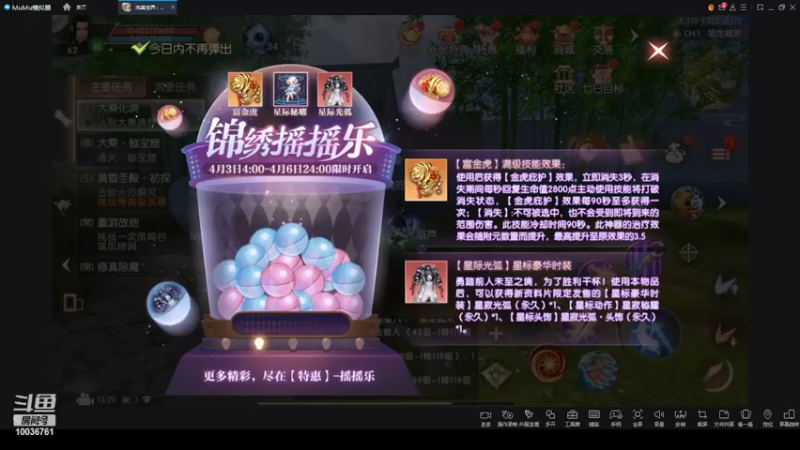 【2022-04-04 13点场】长英485：长英485的直播间