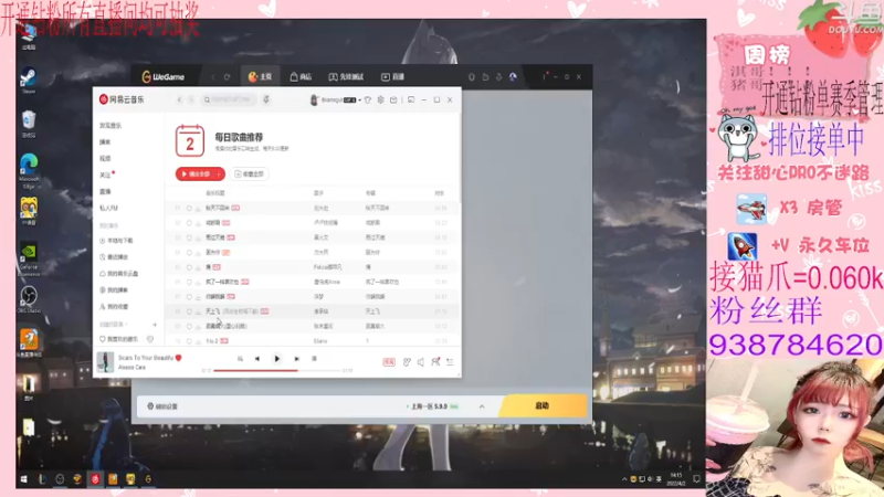 【2022-04-02 14点场】甜心pro：全区排位/开通钻粉和续费送荣耀