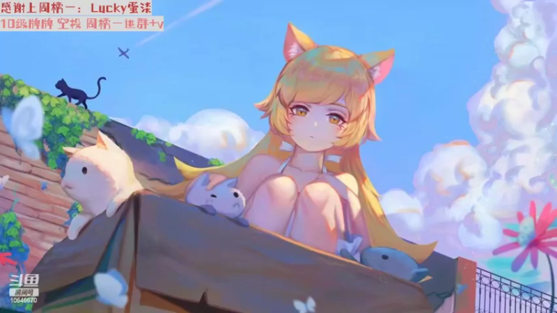 【2022-04-03 18点场】与安小朋友：今天玩什么好呢？ 10646670