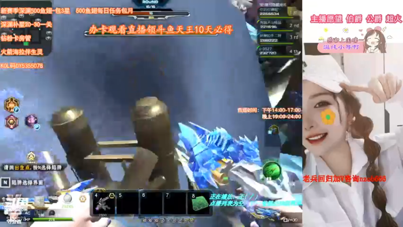 【2022-04-04 02点场】E十欧宝：看直播领斗鱼天王换肤卡 5355078