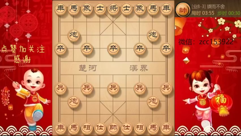 仙人指路专杀业九