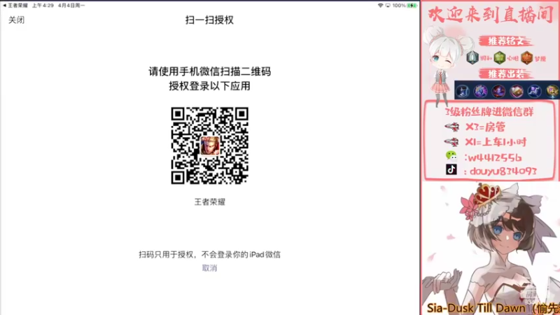 【2022-04-04 19点场】小飞Avery：国服小乔 赛季末5排带粉丝上荣耀