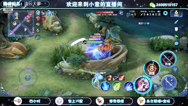 【2022-04-01 23点场】剑意ovo：1.9w国服李白双区带粉有位置