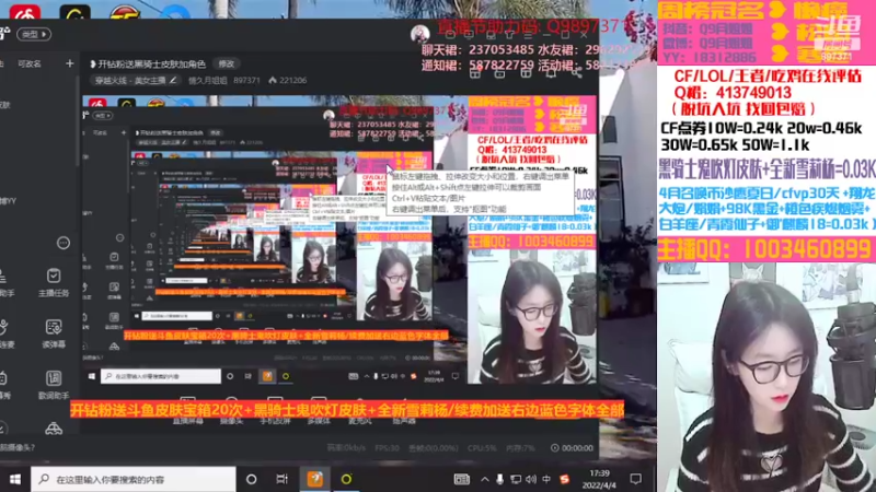 【2022-04-04 17点场】情久月姐姐：❥今日双倍亲密度开钻粉送黑骑士皮肤加角色