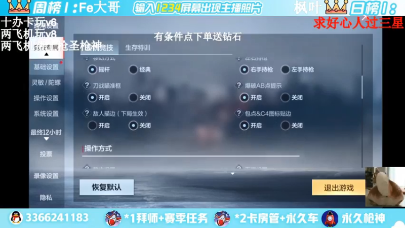【2022-04-02 12点场】一哲丶：双倍亲密度 一起上分赶快来