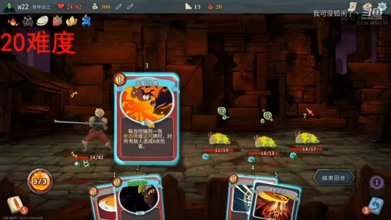 主播杨树艾尔登法环心得分享3
