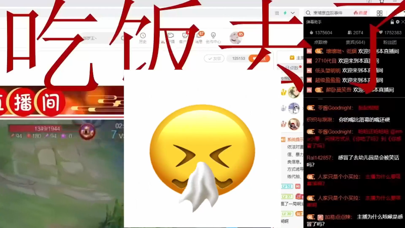 【王者荣耀】骚易丶的精彩时刻 20220404 02点场