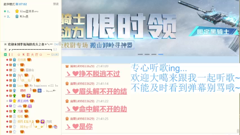 【2022-04-03 21点场】花七同学：仙音杯半决赛喔~