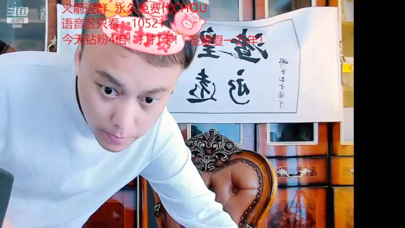 【2022-04-04 14点场】睡懵的渣皇：幸福欧气满满的直播间