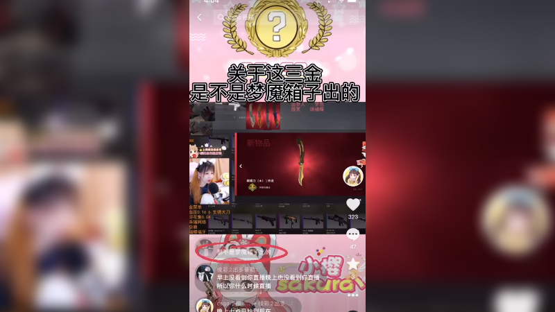 【csgo皮肤】梦魇箱子里的其他收藏品皮肤，80多箱子3金会是追梦人自己买的吗？