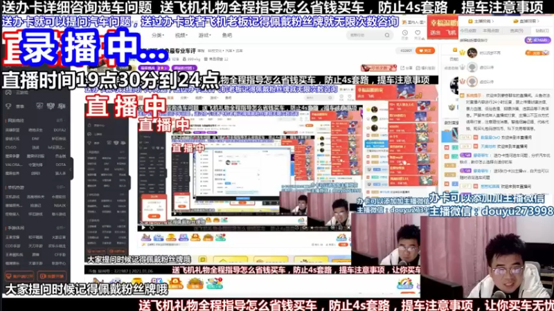 【2022-04-04 11点场】蒙奇聊车：斗鱼专业车评人  在线直播