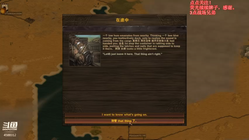 【2022-04-04 17点场】右侧的富帅：这个游戏真好玩！战场兄弟