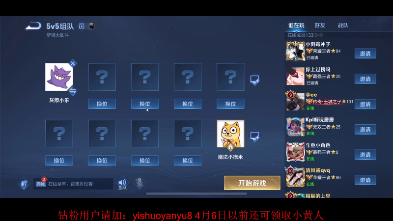 【王者荣耀】DL丶拖米的精彩时刻 20220404 22点场