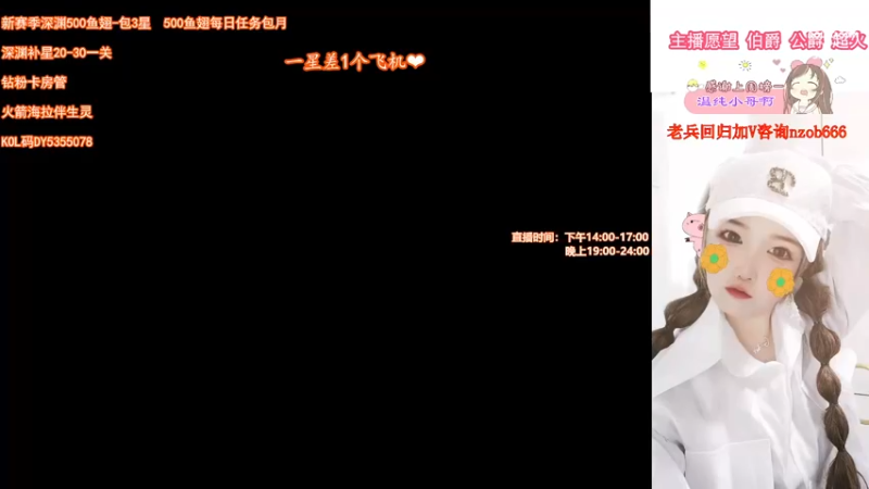 【2022-04-02 20点场】E十欧宝：看直播领斗鱼天王换肤卡 5355078