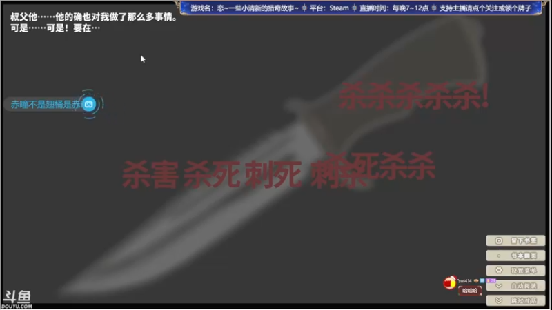 【2022-04-03 21点场】赤瞳不是翅桶是赤瞳：成分复杂，要素过多