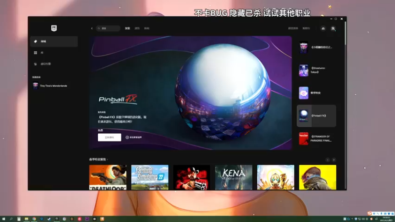 【2022-04-03 19点场】朱古力崽：试试别的职业【小缇娜的奇幻之地】