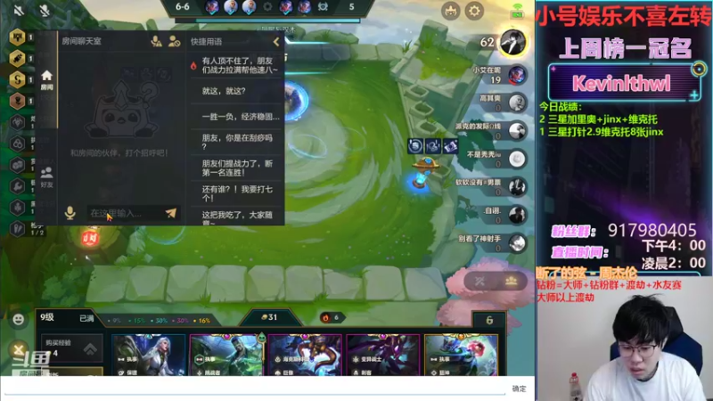 【2022-04-03 18点场】Xs雲烬：本局阵容：三星五费