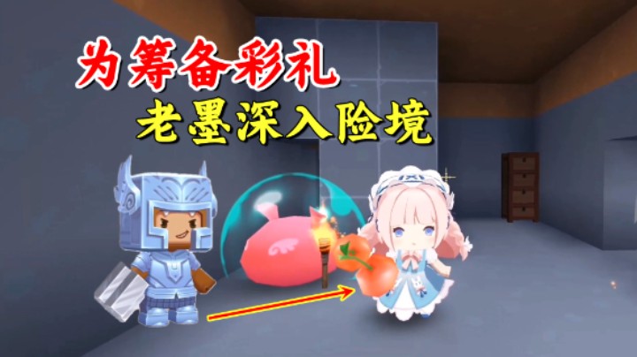 百日极限生存10：富贵险中求！为筹备彩礼，老墨深入险境