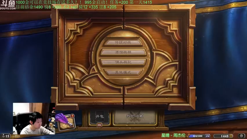 【2022-04-04 18点场】啦啦啦不是狗狗狗：啦啦啦：1000金竞技场生存挑战！