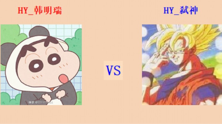 红警2原版擂台竞技场 第5季 韩明瑞 vs 弑神 专业级团旅对战（1）