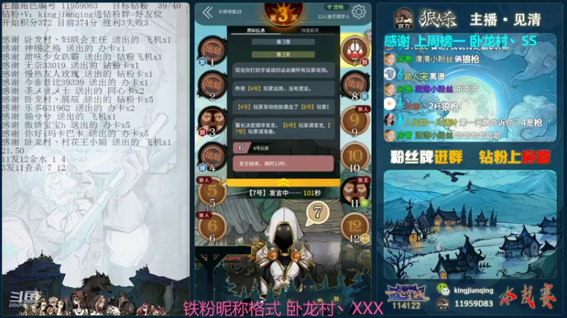 【2022-04-03 20点场】见清king：恶霸朱老八虐杀#狼人杀官方#