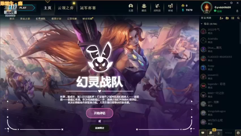 【2022-04-04 09点场】阳09802：我的大冤种队友6649609