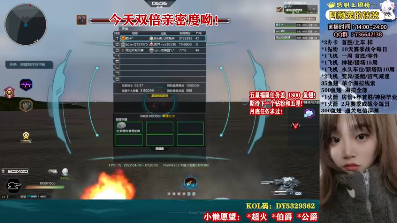 【2022-04-03 01点场】E十丶小懒：看直播领斗鱼天王换肤卡 5329362