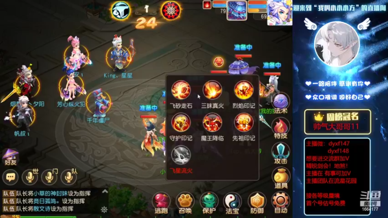 【2022-04-03 18点场】我叫小小小方：专业精锐剑会，找号，估号