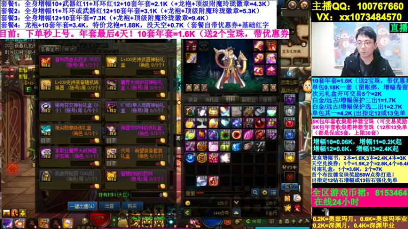 【2022-04-04 00点场】IHT丶江苏阿逸：龙盒碰瓷！增幅年套毕业打造！！！