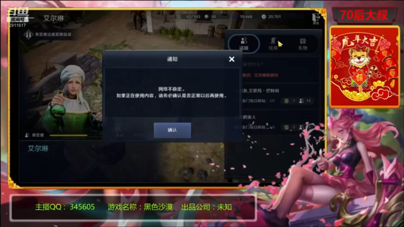 【2022-04-03 21点场】风雪无用111：#【黑色沙漠国服先遣体验】
