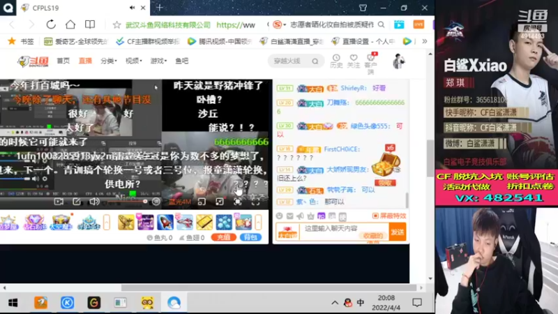 【2022-04-04 20点场】白鲨潇潇：迎着光照的方向
