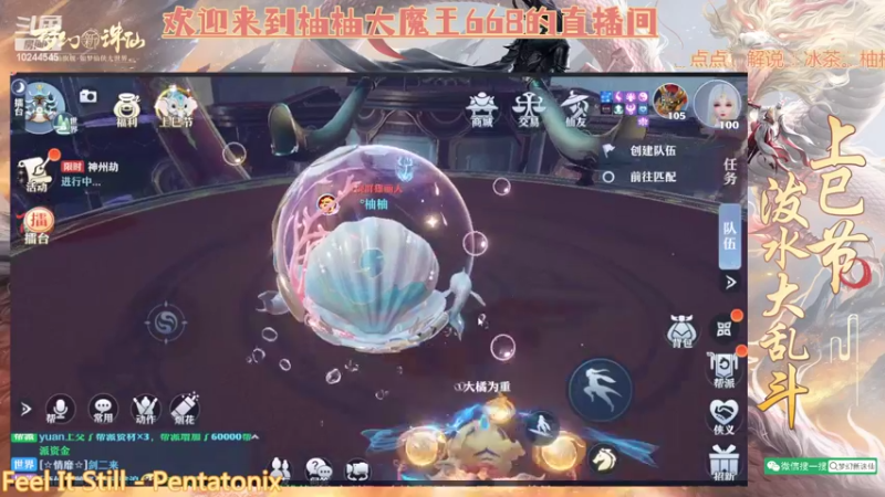 【2022-04-03 21点场】柚柚大魔王668：上巳节泼水大乱斗开赛 10244545