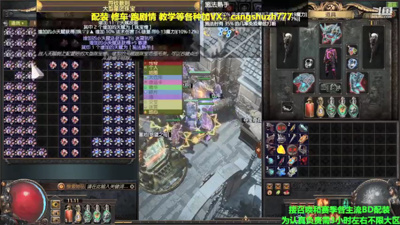 【2022-04-03 09点场】仓鼠召唤：主攻召唤 赛季最强BD专业配装