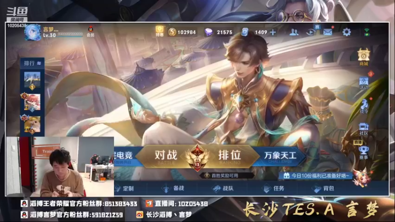 【2022-04-04 20点场】长沙TES言梦：巅峰赛阳光辅助10205438