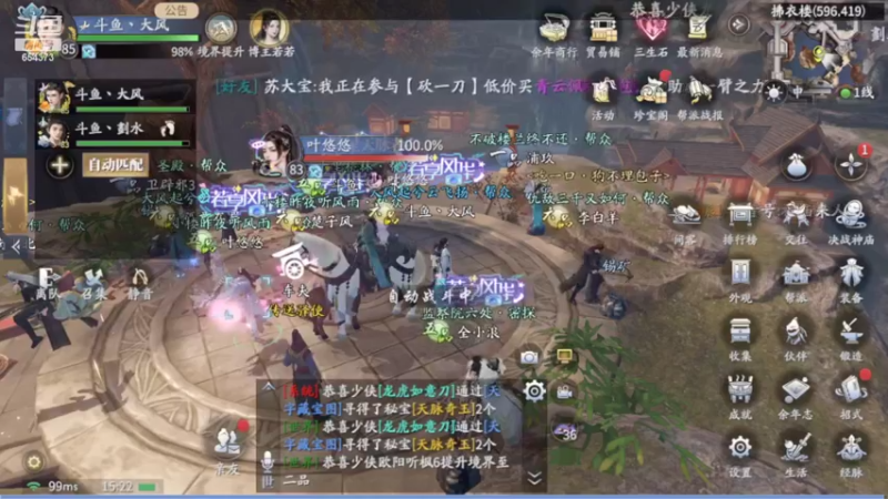 【2022-04-02 15点场】游易丶划水：刷刷刷刷刷刷 654373