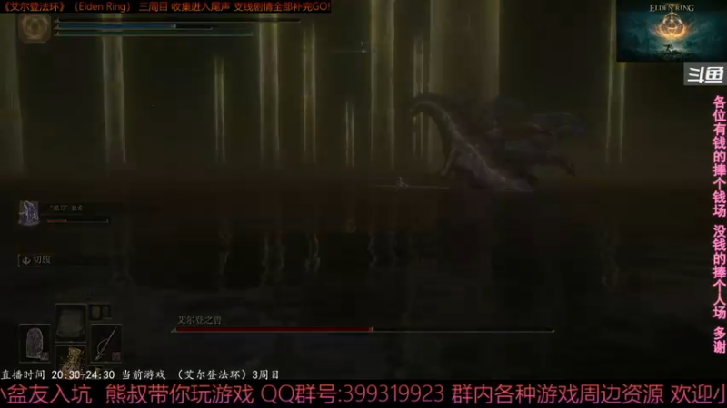 【2022-04-04 22点场】熊叔带你玩游戏：《艾尔登法环》3周目 收集全什么怪都是纸