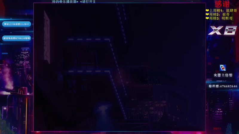 【2022-04-04 20点场】x8丿：X8：晚上好。~